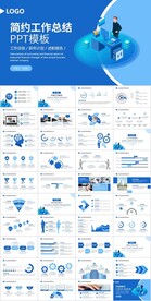 简约风通用年终总结计划PPT