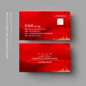 红色名片