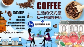 咖啡时光背景墙