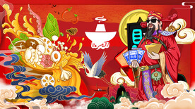 国潮火锅