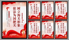 海关党建海报