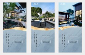 地产新中式庭院别墅系列海报