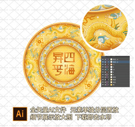 矢量彩色龙纹珐琅彩景泰蓝