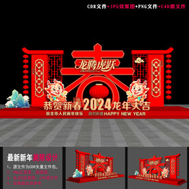 2024龙年雕塑