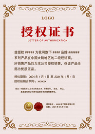 褐色边框欧式复授权证书模板设计