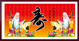 祝寿图