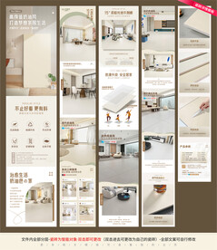 瓷砖海报详情页模板