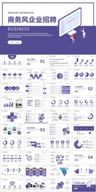 简约风企业年终总结计划PPT