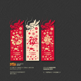 2024龙年福春吊旗挂件吊饰