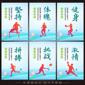 企业公司活动室展板