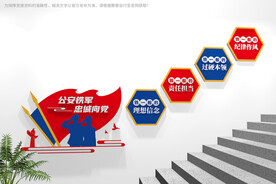 四个铁一般楼梯公安文化墙