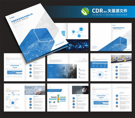 互联网科技画册