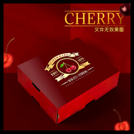 车厘子包装
