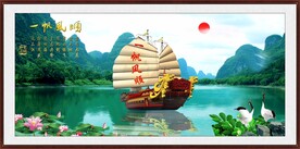 一帆风顺