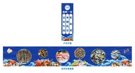 海鲜店店招和形象画面