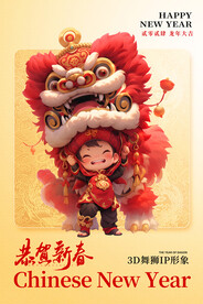 3D舞着雄狮的快乐男孩