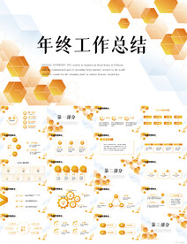 大气创意年终工作总结汇报PPT