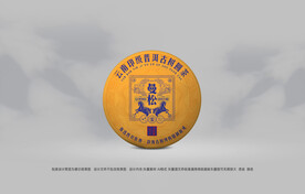 普洱茶包装