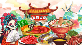 工装美女火锅背景