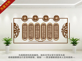 中国风阅读文化