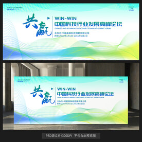 蓝色会议背景