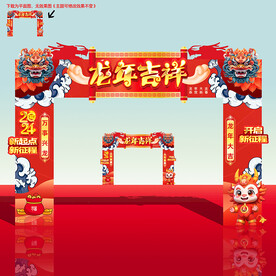 龙年2024 春节海报
