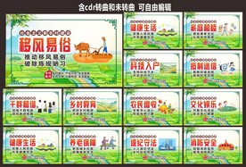乡村振兴