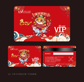 高档会员卡