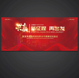 会议背景