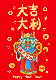 龙年海报