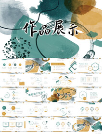 创意个人作品集作品展示PPT