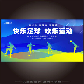 青少年足球比赛KV