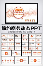 年终总结新年计划图片