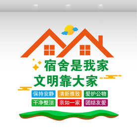 竖版宿舍文化墙