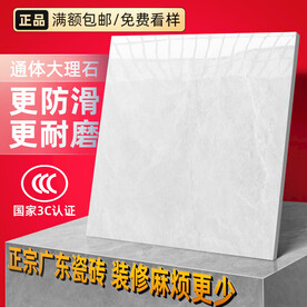 瓷砖主图直通车