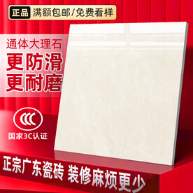 瓷砖主图直通车模板