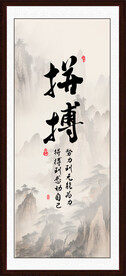 拼搏