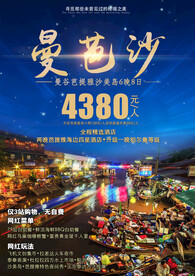 泰国旅游广告海报