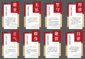 清廉学校 廉洁文化