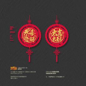 2024龙年窗花玻璃门贴