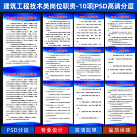 建筑工程技术类岗位职责