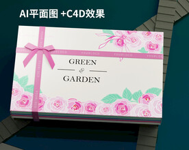 C4D护肤礼盒包装设计