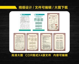 镇卫生院中药制度