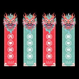 龙年吊旗