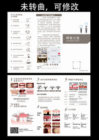 口腔种植三折页