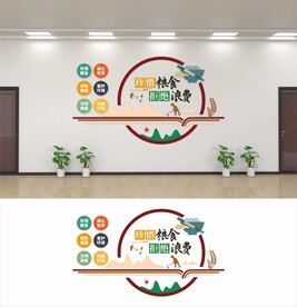 饭堂珍惜粮食文化墙