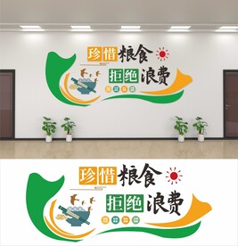 饭堂珍惜粮食文化墙