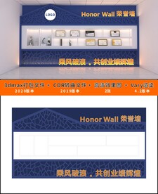 荣誉墙