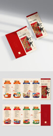 2024龙年春节产品折页手册