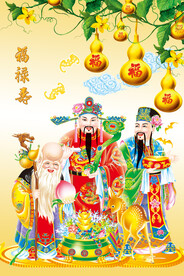 福禄寿三星